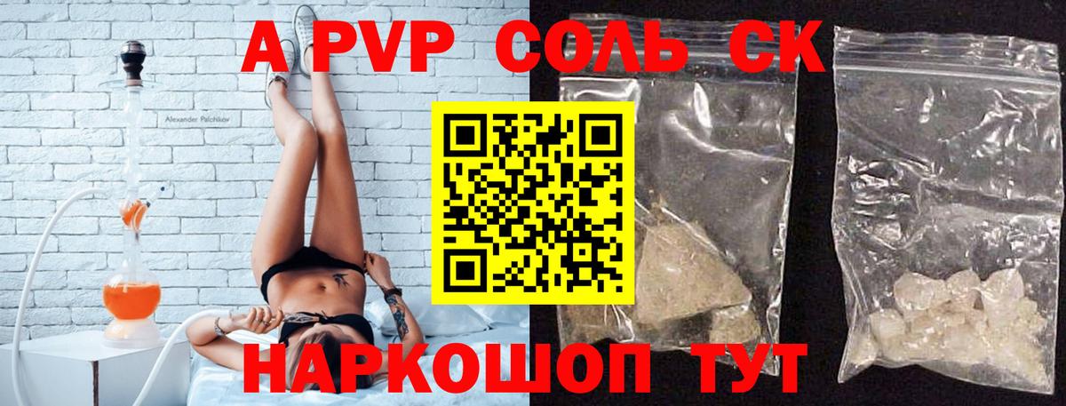 Alpha-PVP кристаллы  Вход с VPN  Выборг  цена наркотик  Alpha PVP VHQ  A PVP 