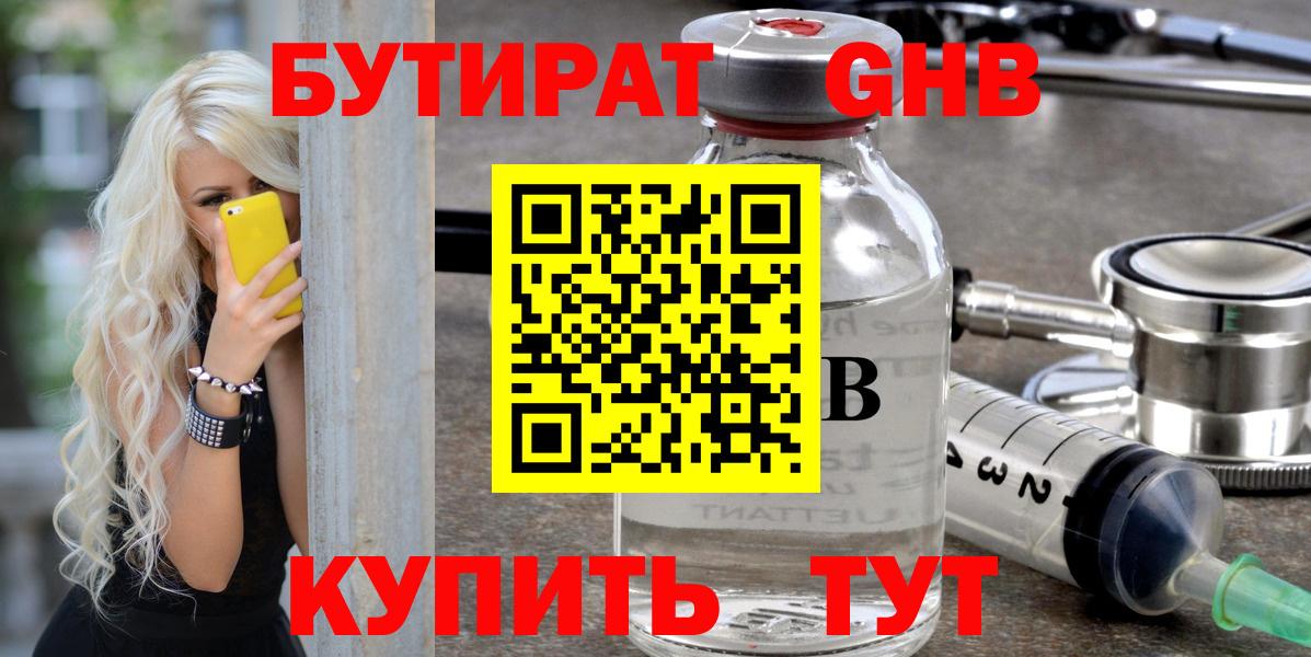 БУТИРАТ  БУТИРАТ оксана  Вход с VPN  Выборг 