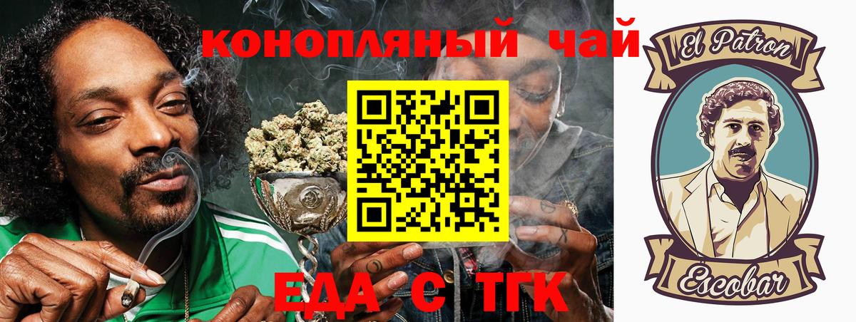 Canna-Cookies конопля Выборг