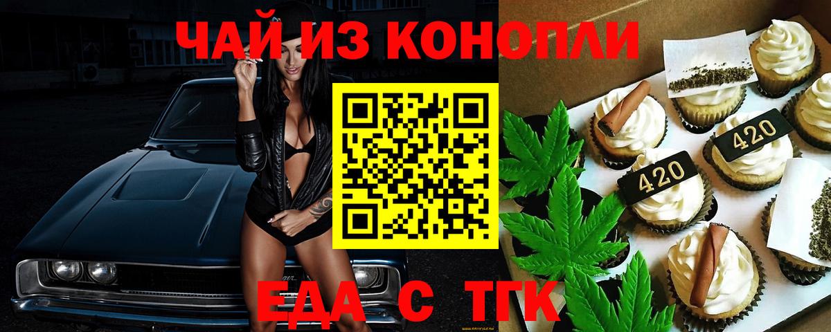 Canna-Cookies конопля  Вход с VPN  Выборг 