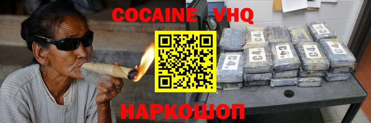КОКАИН Боливия Выборг