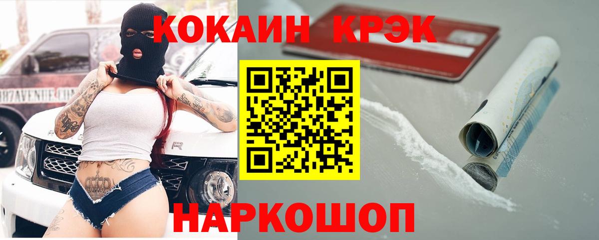 Выборг  COCAIN Fish Scale  Вход с VPN 