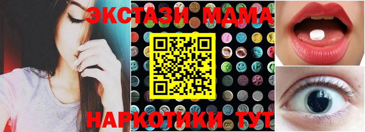 Ecstasy Дубай  Вход с VPN  Ecstasy  цены наркотик  Выборг  МЕГА   Экстази Cube 