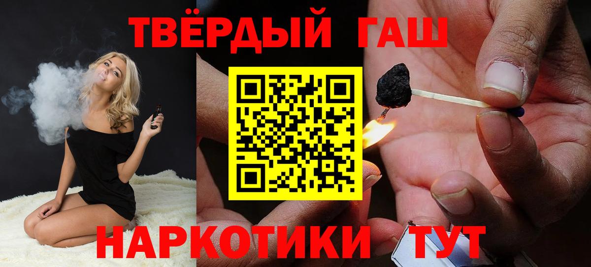 Гашиш гарик  Вход с VPN  ГАШИШ гарик  Выборг 