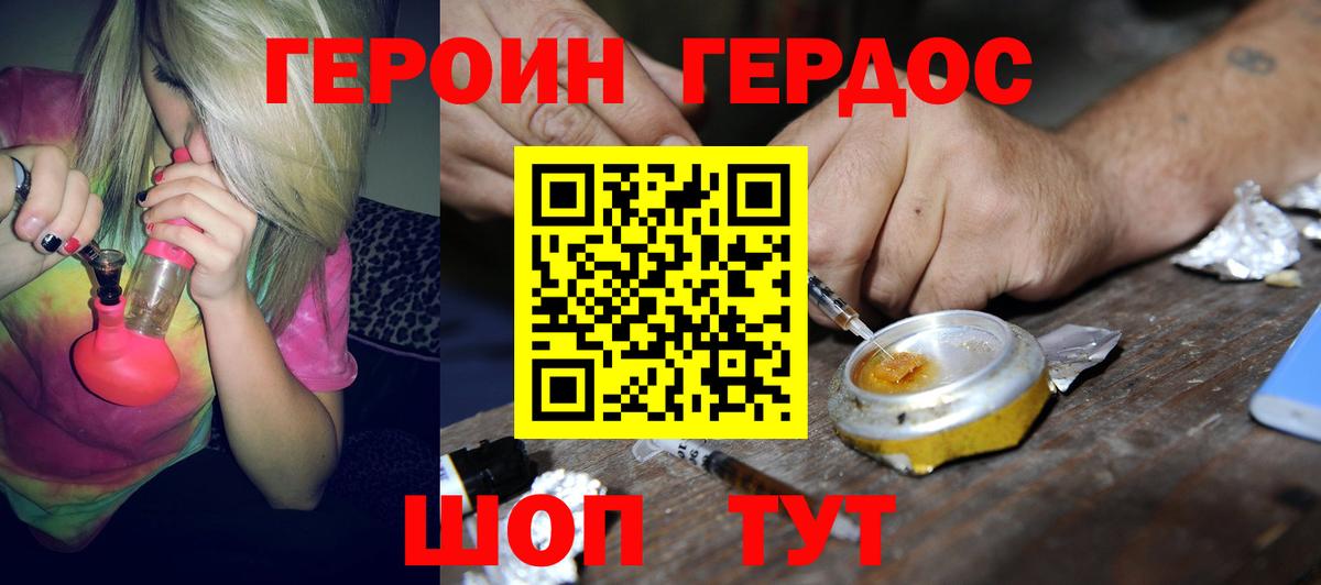 Героин гречка  Вход с VPN  Выборг 