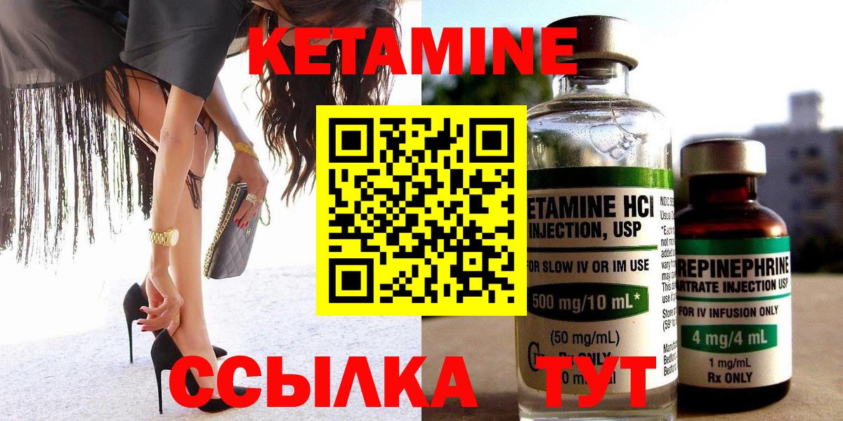 Кетамин VHQ  Кетамин ketamine  Вход с VPN  Выборг 
