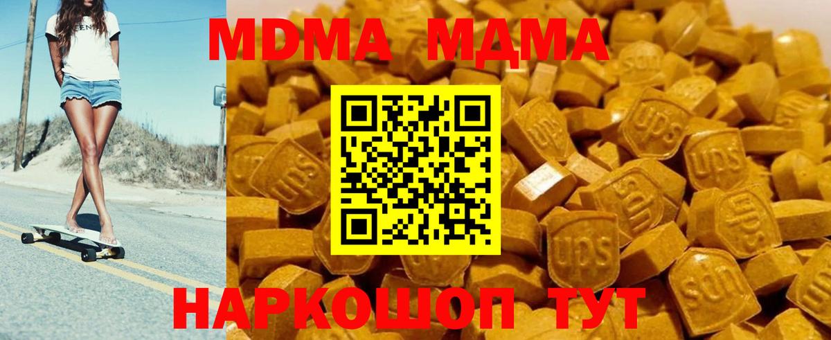 МДМА crystal Выборг