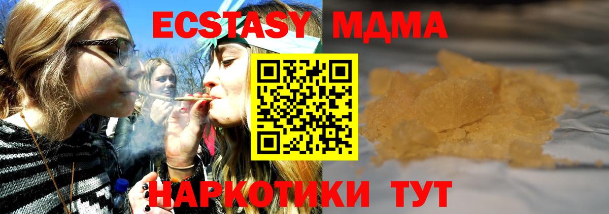 МДМА Molly  MDMA молли  Вход с VPN  Выборг 