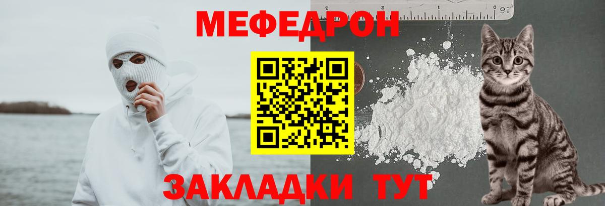 Мефедрон кристаллы  МЯУ-МЯУ  Мефедрон  Выборг  Мефедрон VHQ  Вход с VPN 