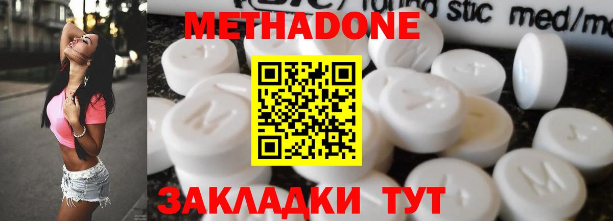 МЕТАДОН VHQ  Вход с VPN  Выборг 