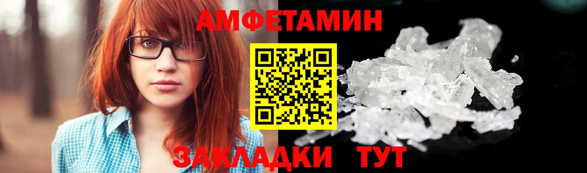 Метамфетамин кристалл Выборг